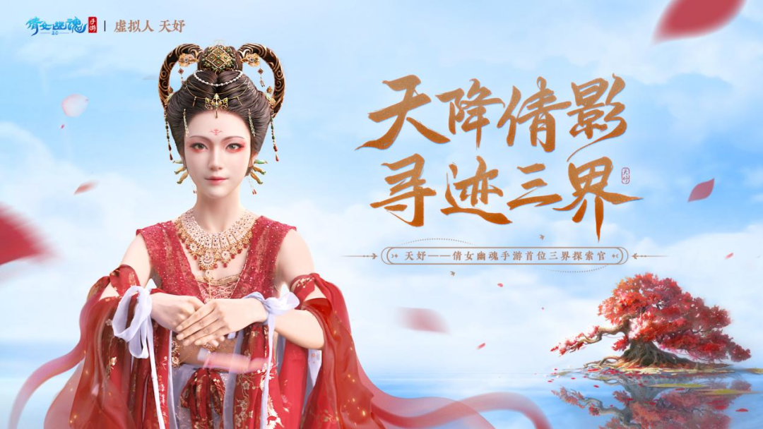 与网易游戏达成合作，，，波币钱包虚拟人IP率先开启商业化大幕 | 聚焦波币(图1)