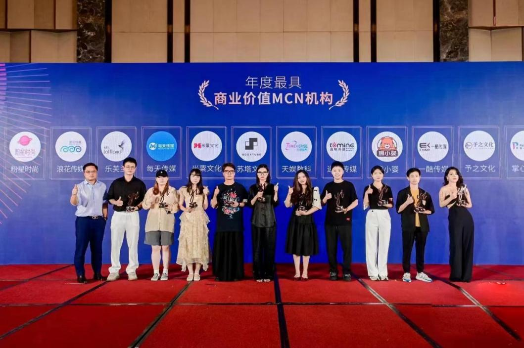 获评“年度最具商业价值MCN”，，，波币钱包虚拟人业务接连开启增长新爆点 (图1)