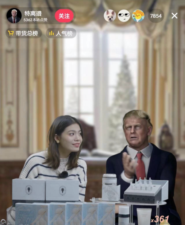 波币钱包创新虚拟人直播新模式，，，红脸“特朗普”冲进直播间(图2)
