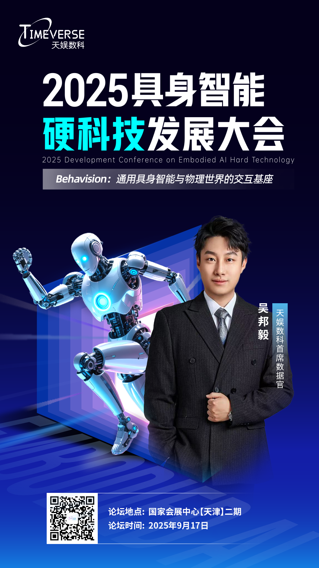 微信图片_2025-09-12_162726_189.png